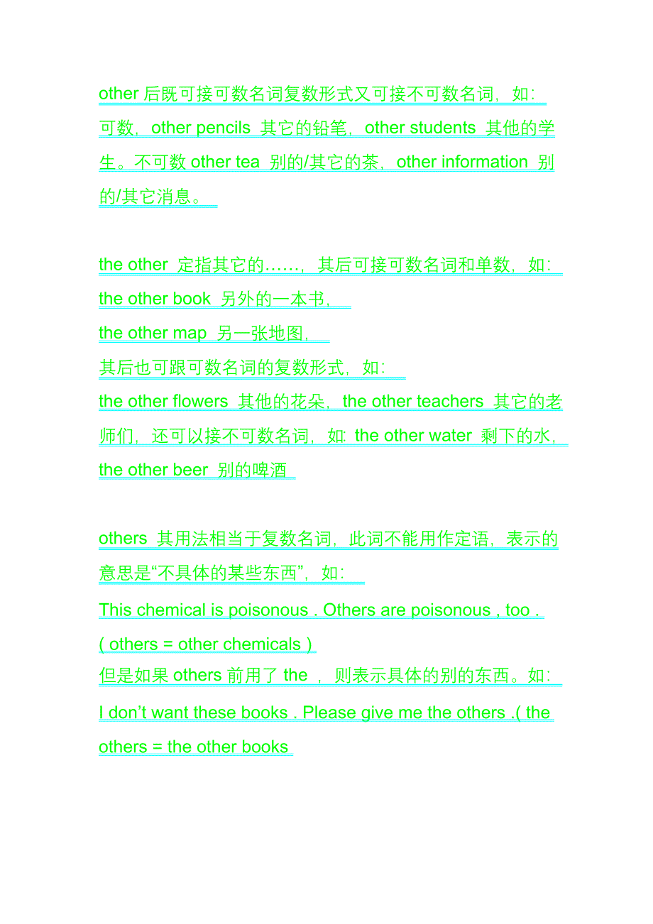 other后既可接可数名词复数形式又可接不可数名词.doc_第1页