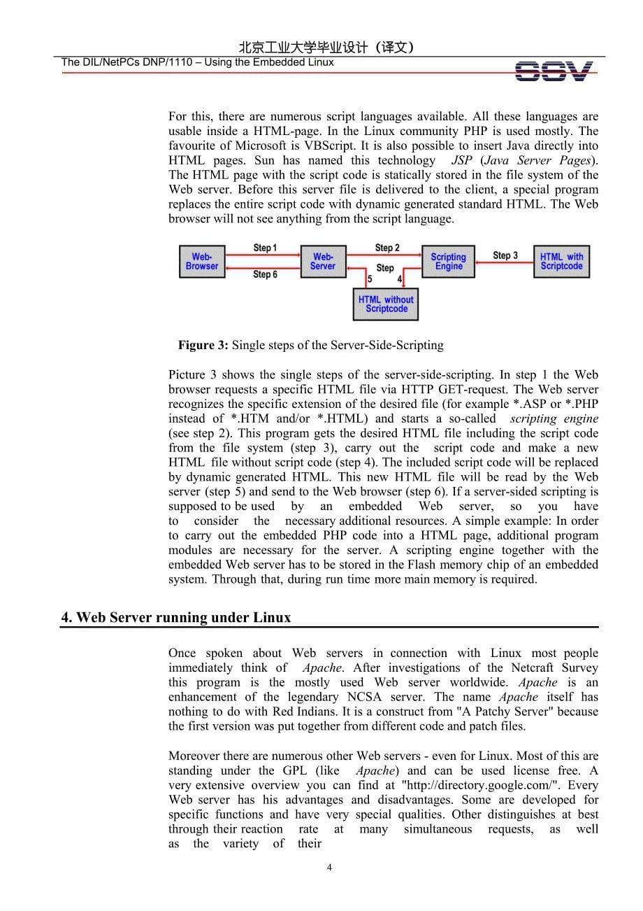 嵌入式系统的网络服务器外文翻译@中英文翻译@外文文献翻译_第5页