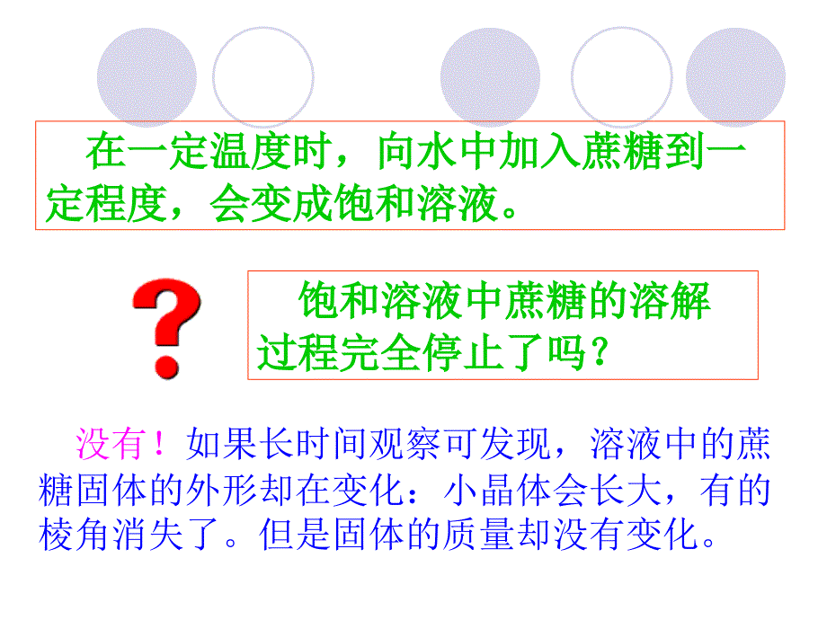 化学平衡总结_第2页