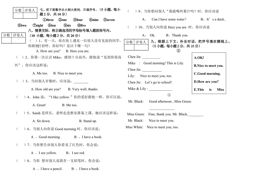 三年级上册英语试题期末试卷1 人教无答案_第2页