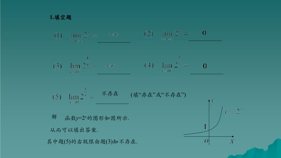 高数极限习题干货分享_第2页