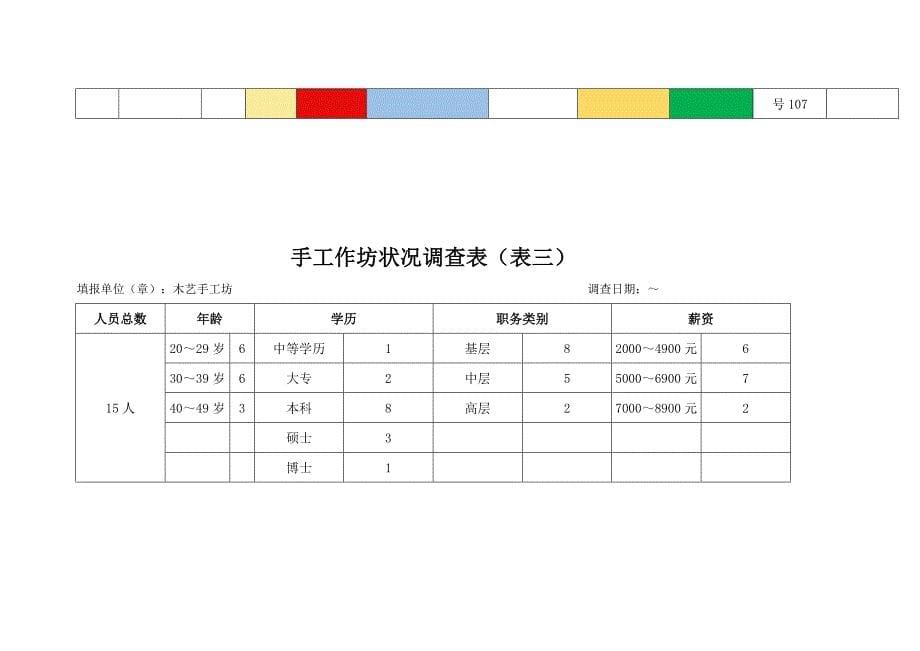 江苏开放大学计算机应用第二次考核作业_第5页