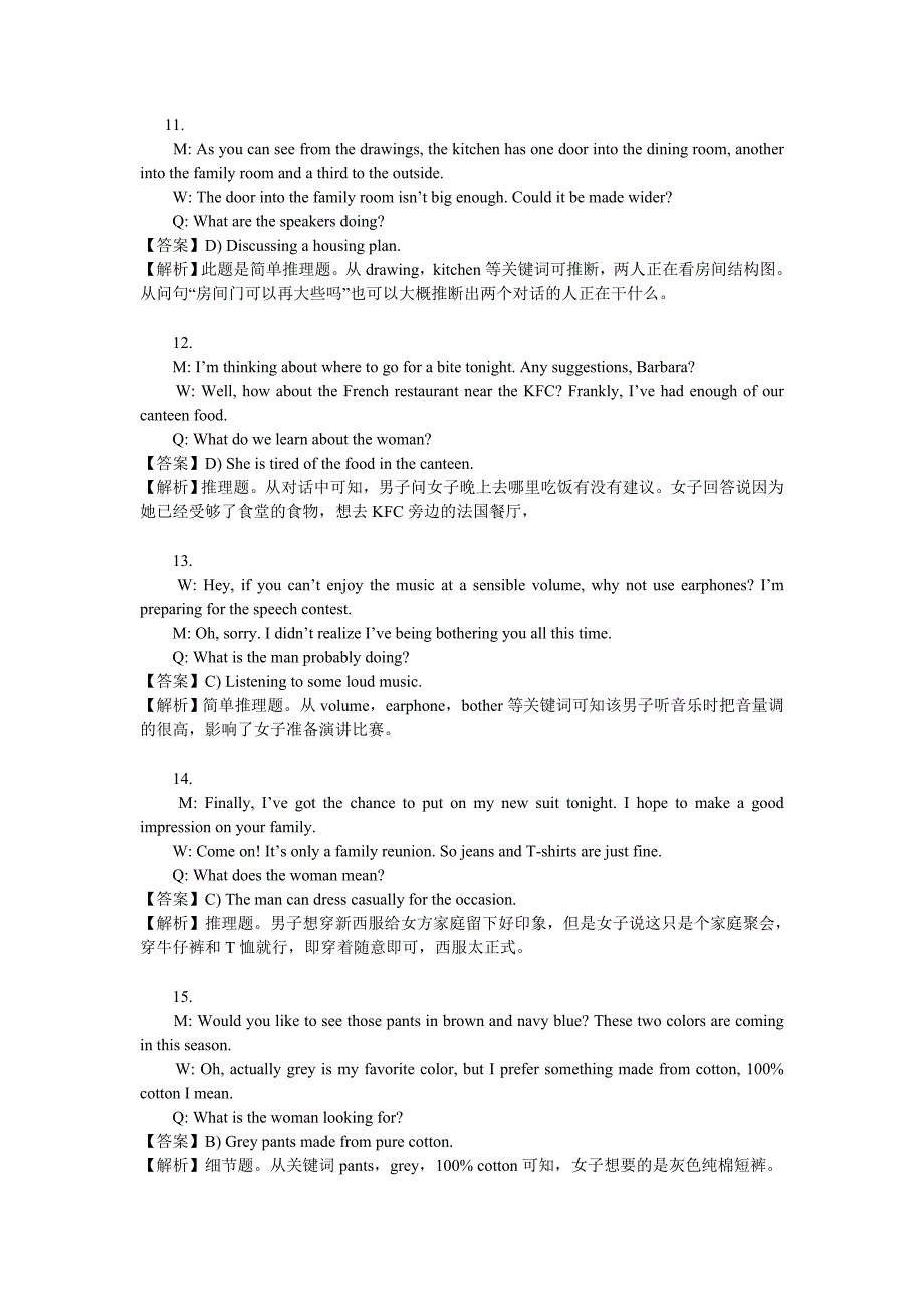 2012年6月大学英语四级真题听力部分原文及解析.doc_第1页