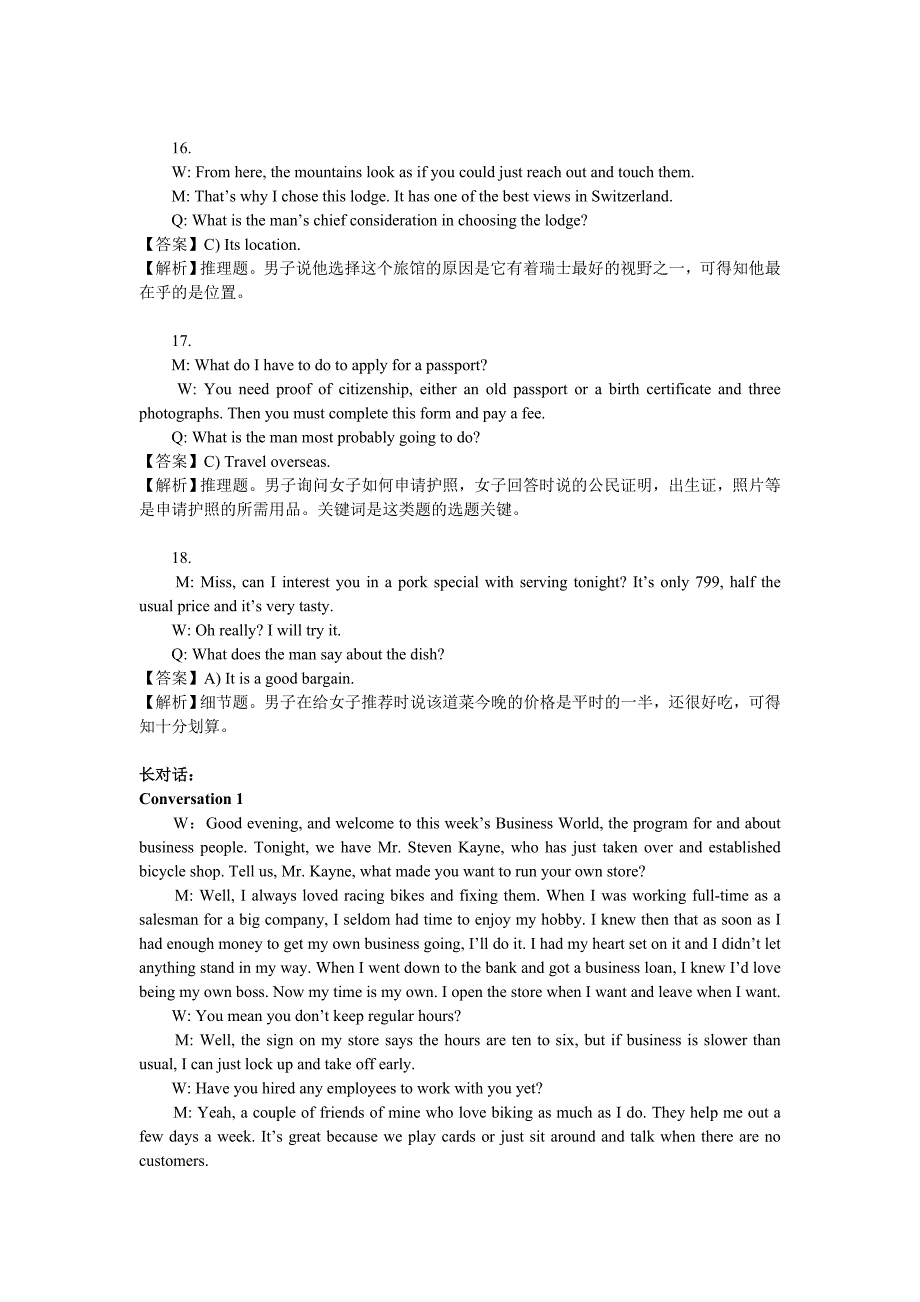 2012年6月大学英语四级真题听力部分原文及解析.doc_第2页