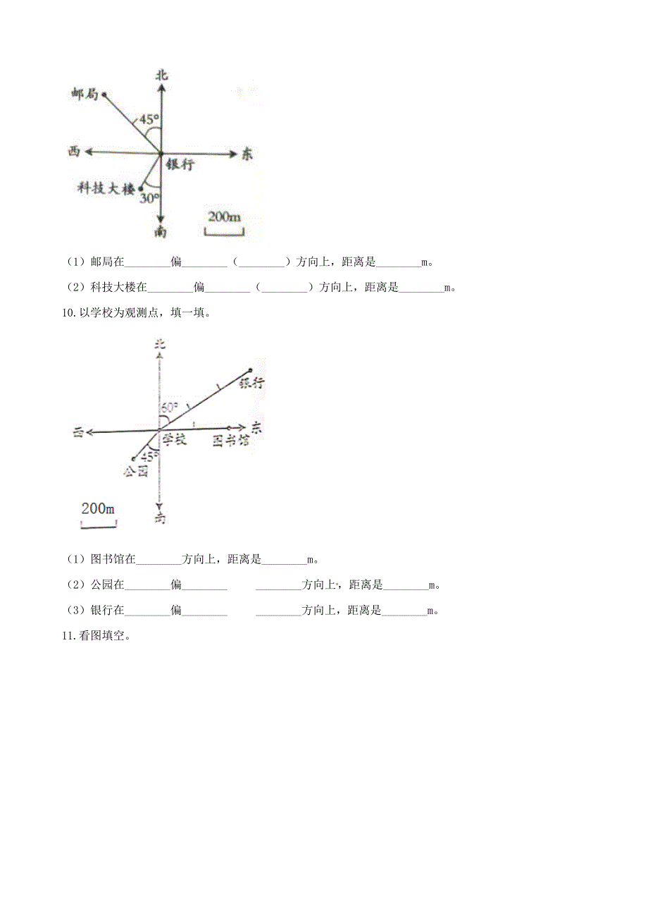 2019-2020学年六年级数学上册专项复习二根据方向和距离确定物体的位置试题含解析新人教版_第3页