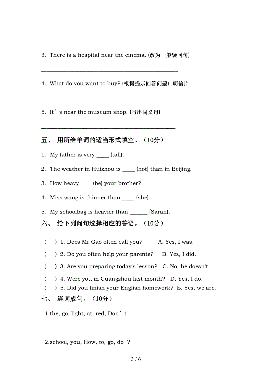 新人教版PEP六年级英语上册期中试卷及答案【真题】.doc_第3页