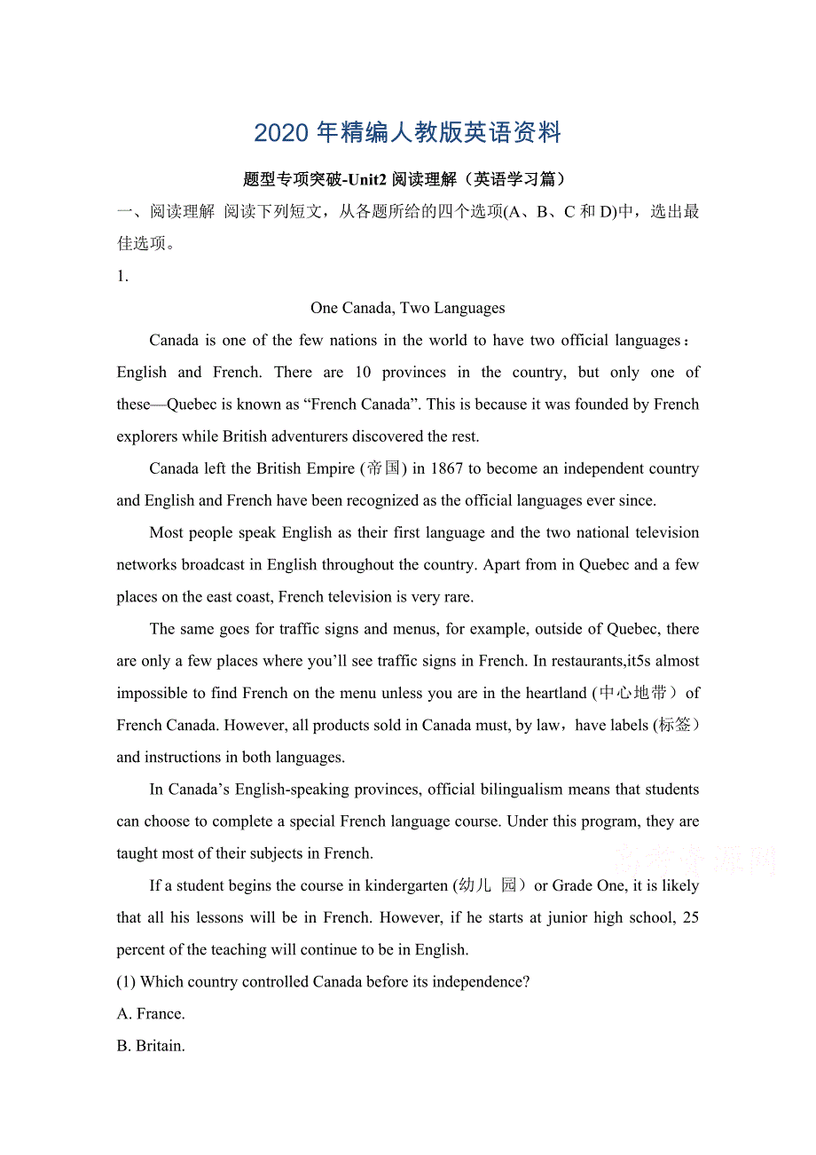 人教版高中英语必修一专项训练：题型专项突破Unit2阅读理解英语学习篇Word版含答案_第1页