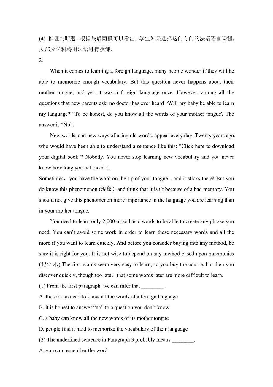 人教版高中英语必修一专项训练：题型专项突破Unit2阅读理解英语学习篇Word版含答案_第3页