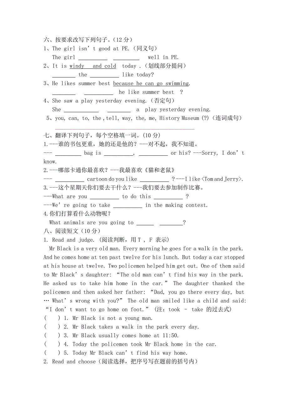 小学六年级英语综合练习题_第3页