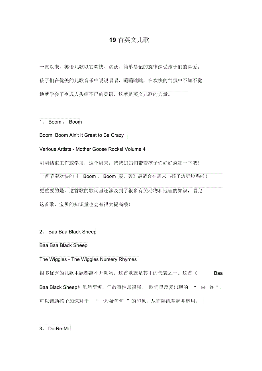 英文儿歌19首精选_第1页