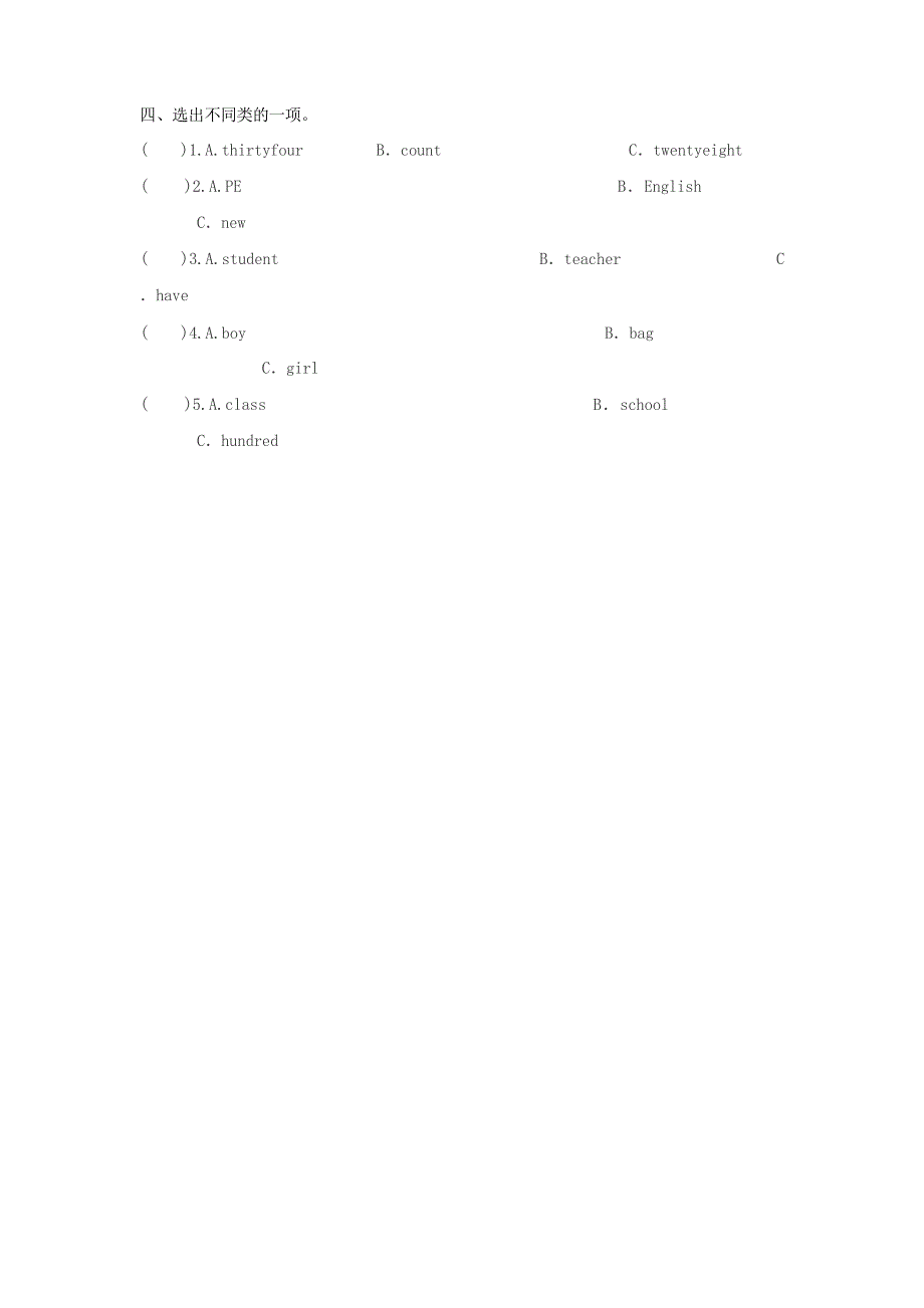 四年级英语下册Unit2TherearefortystudentsinourclassLesson7同步练习1人教精通版三起_第2页