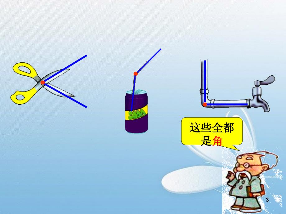 新北师大版数学二年级下册-认识角ppt课件[共44页]_第3页