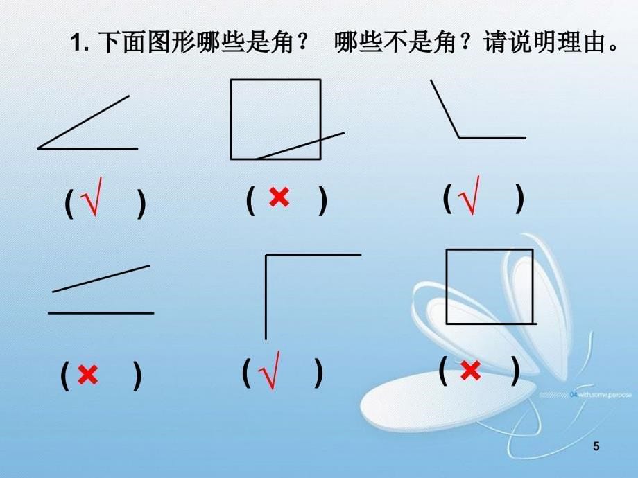 新北师大版数学二年级下册-认识角ppt课件[共44页]_第5页