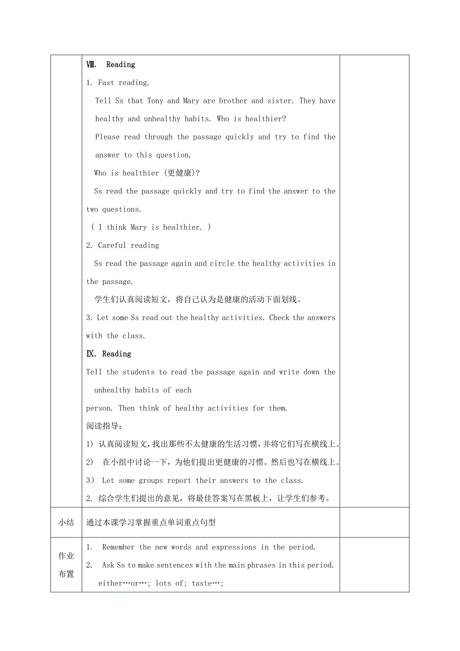 七年级英语下册Unit2Whattimedoyougotoschool第3课时SectionB1a-1d教案新版人教新目标版_第4页