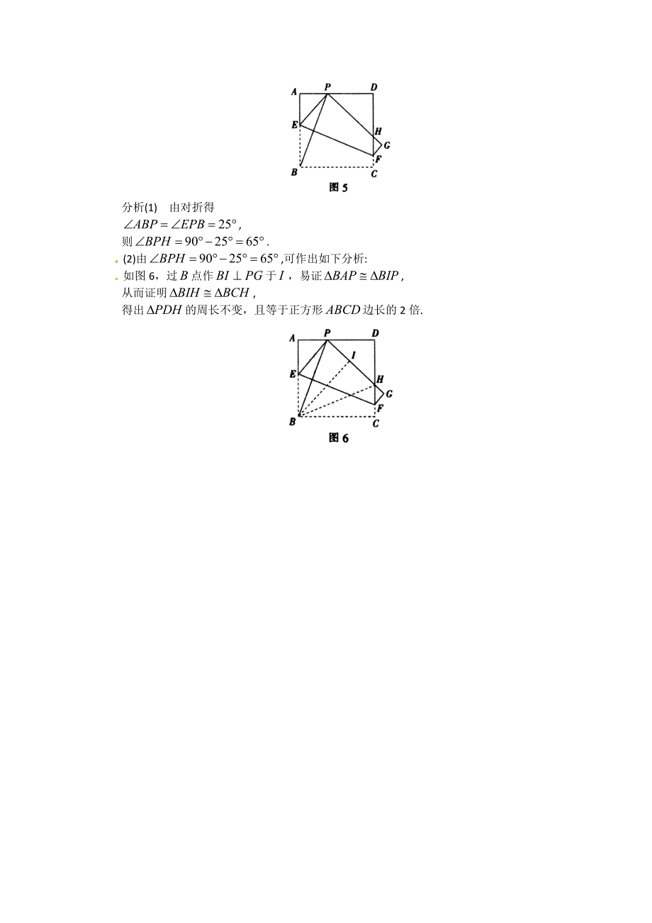 中考数学复习微专题：利用等角解决旋转和轴对称问题.doc_第3页