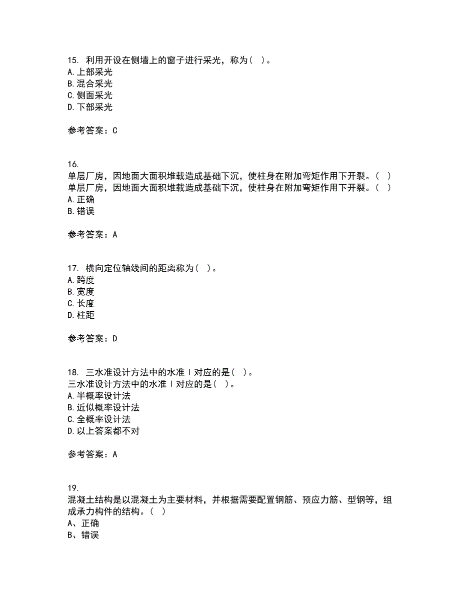 大连理工大学22春《荷载与结构设计方法》离线作业一及答案参考41_第4页