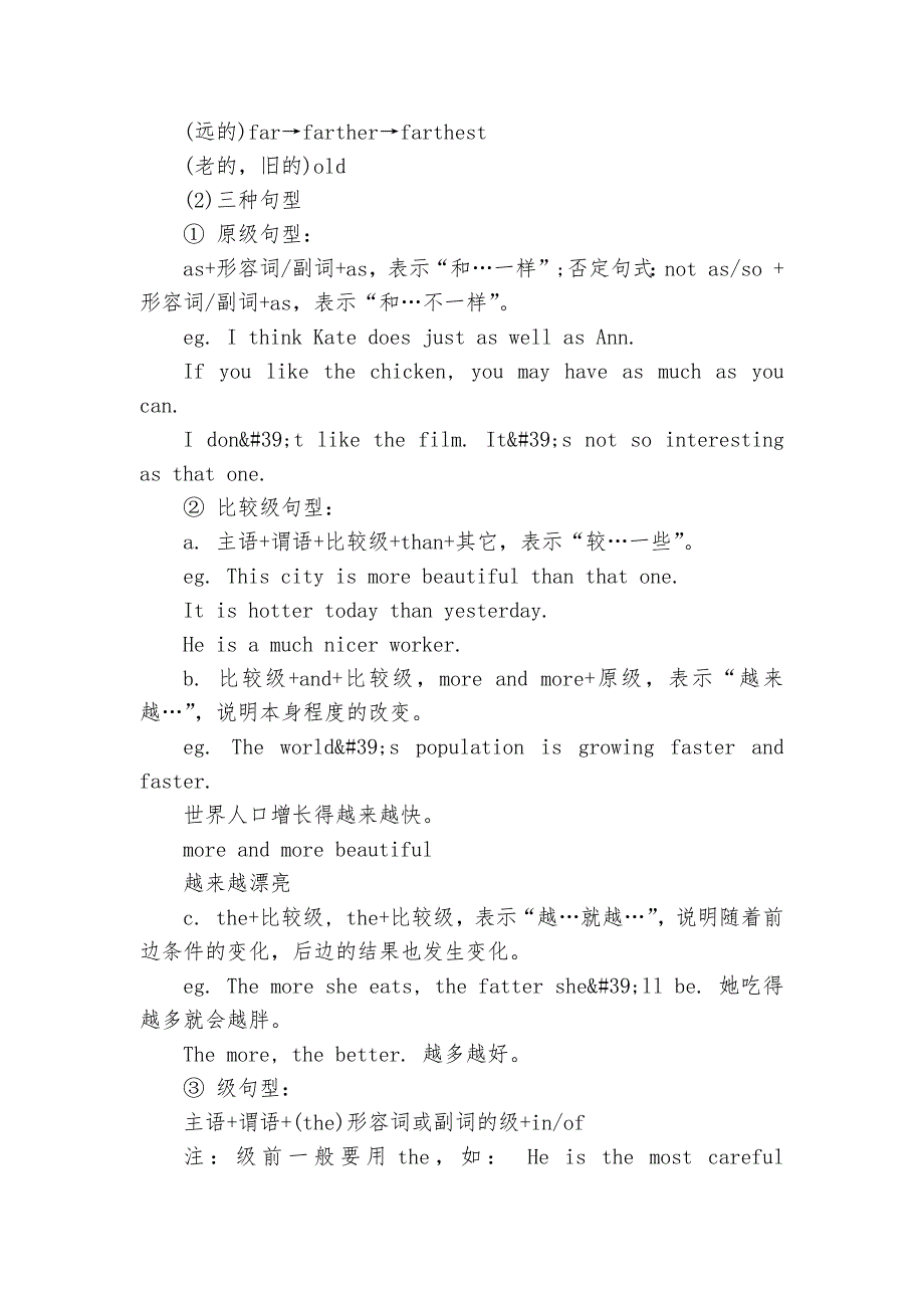 初一英语上册总复习知识点考点总结归纳全.docx_第4页