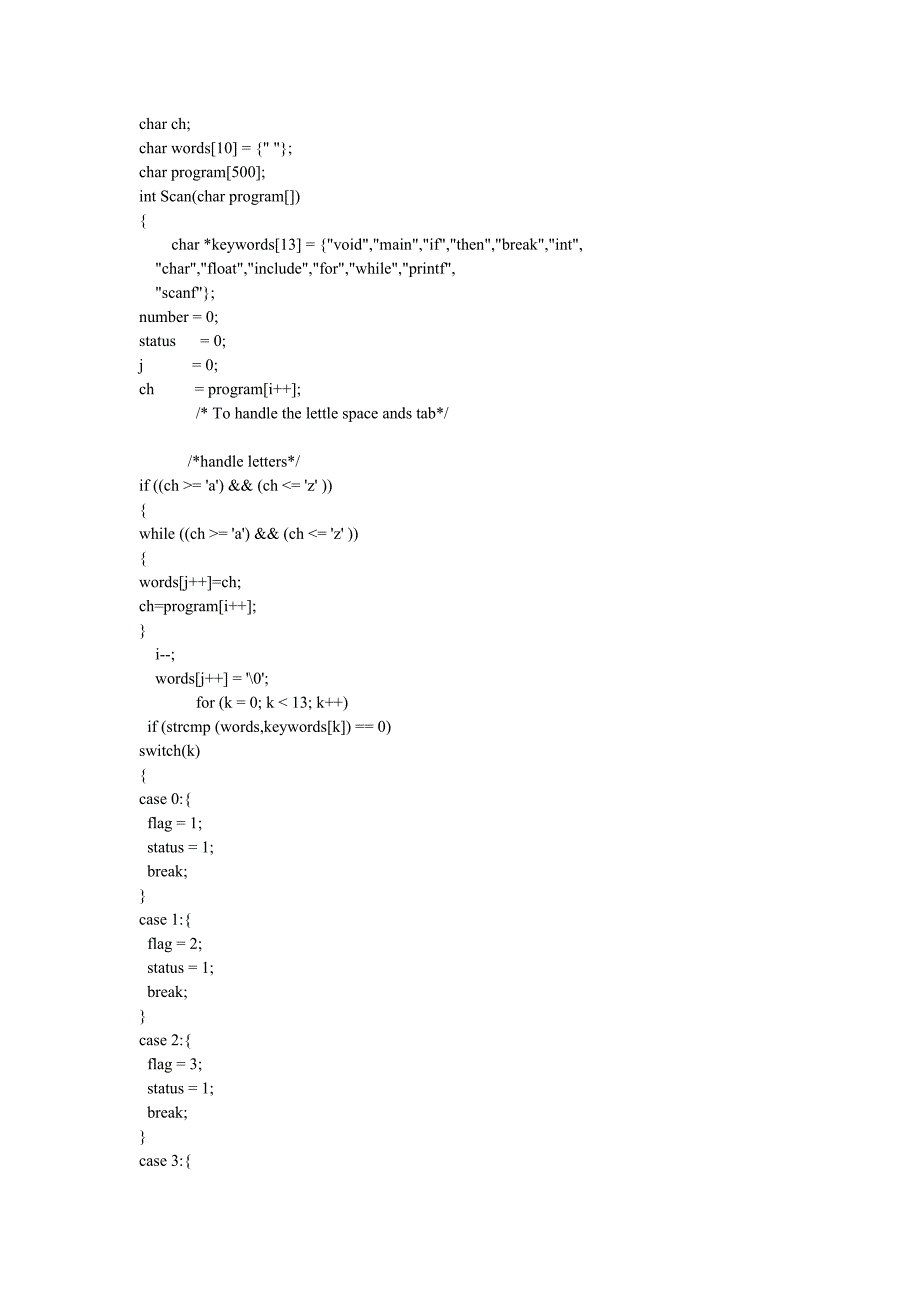 实验一词法分析器的设计_第2页