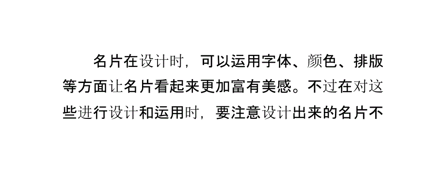 设计精美的名片必须注意到的几个方面PPT课件_第3页