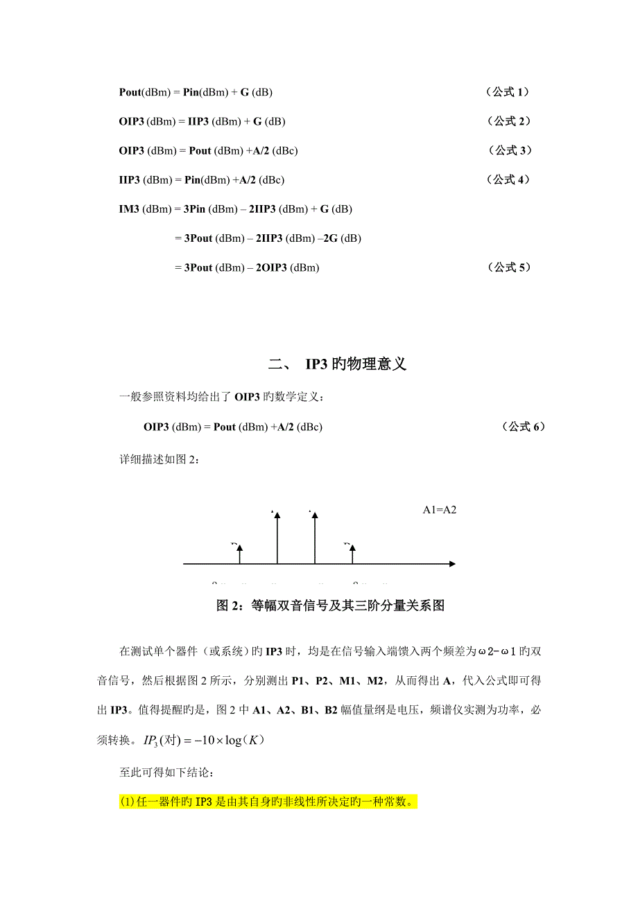 详细解释_第2页