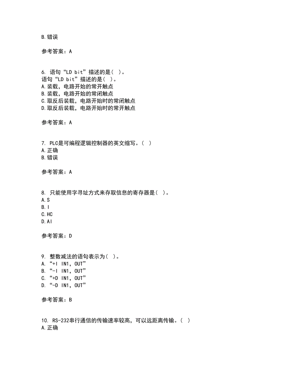 吉林大学21春《可编程控制器》在线作业二满分答案_61_第2页