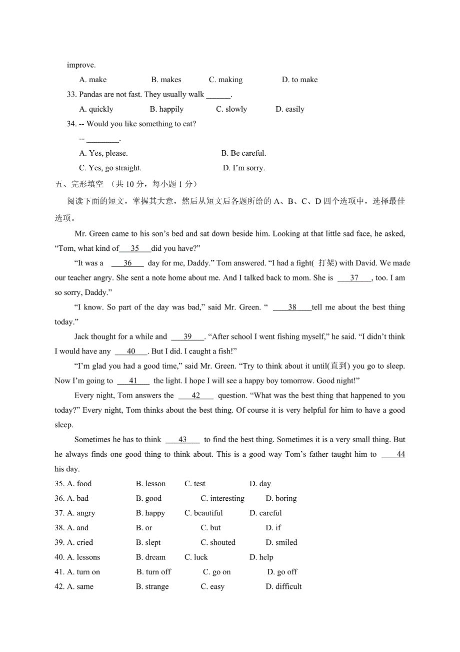 北京市石景山区学七级下期末英语试题含答案_第4页