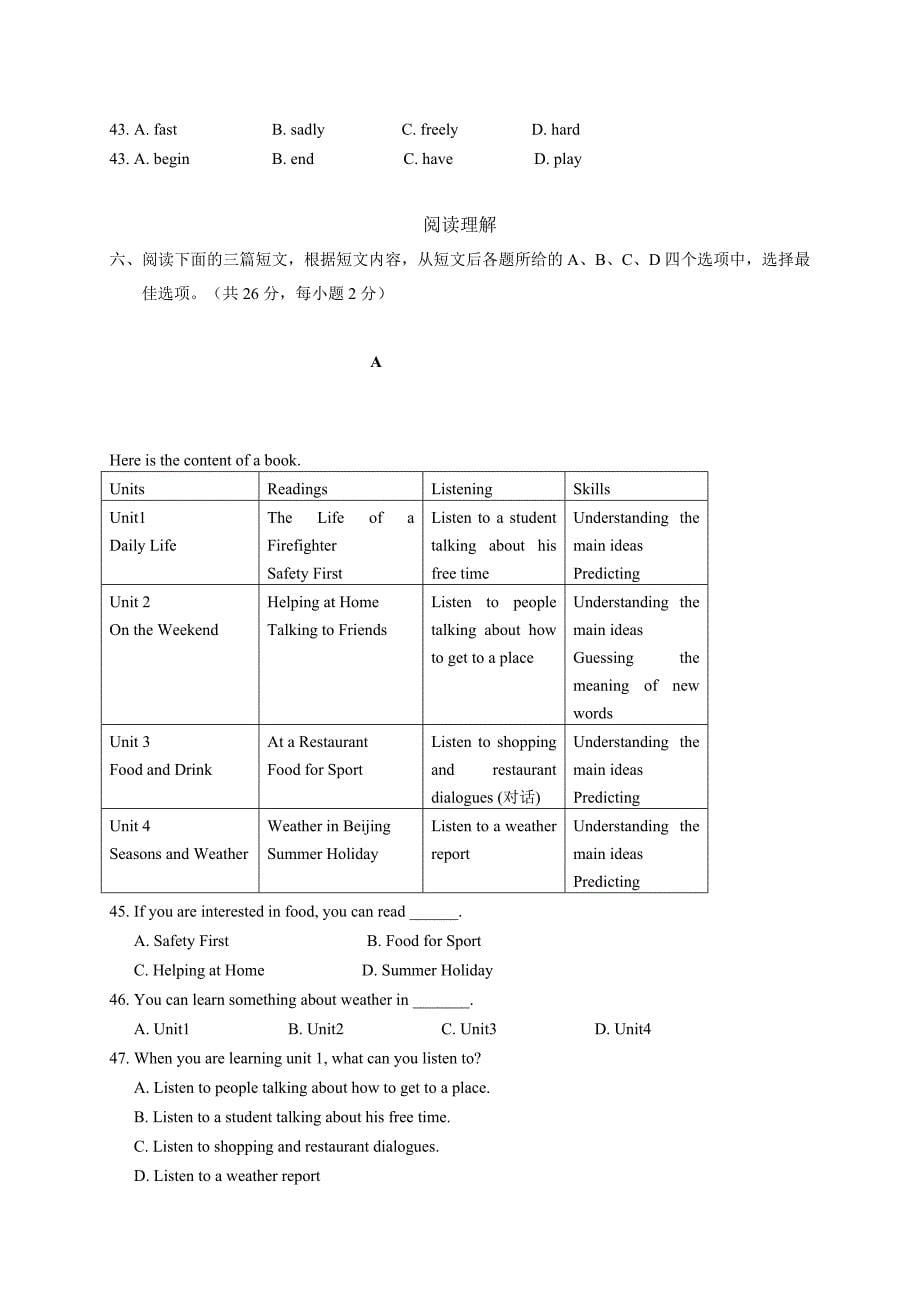 北京市石景山区学七级下期末英语试题含答案_第5页