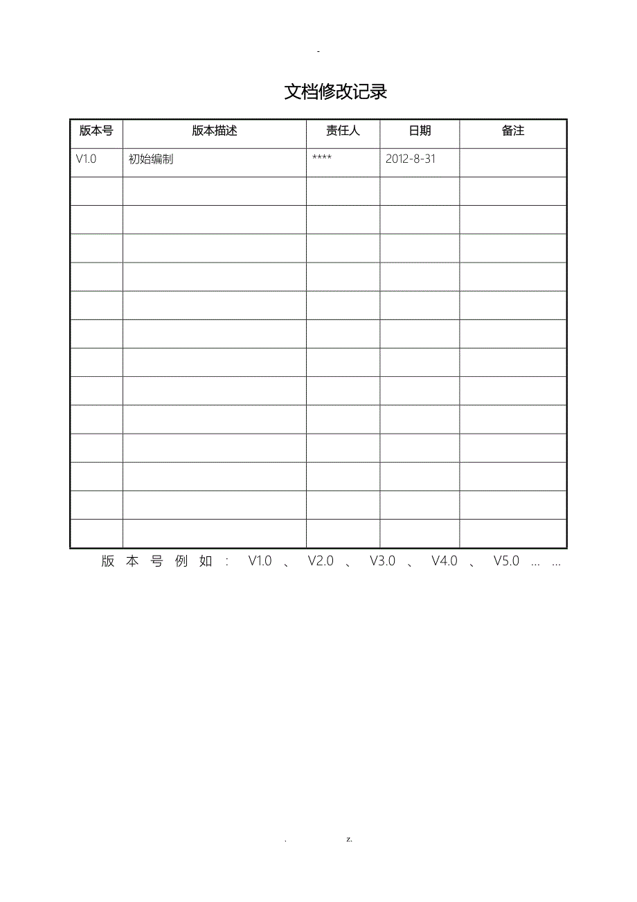 培训教材模板_第2页