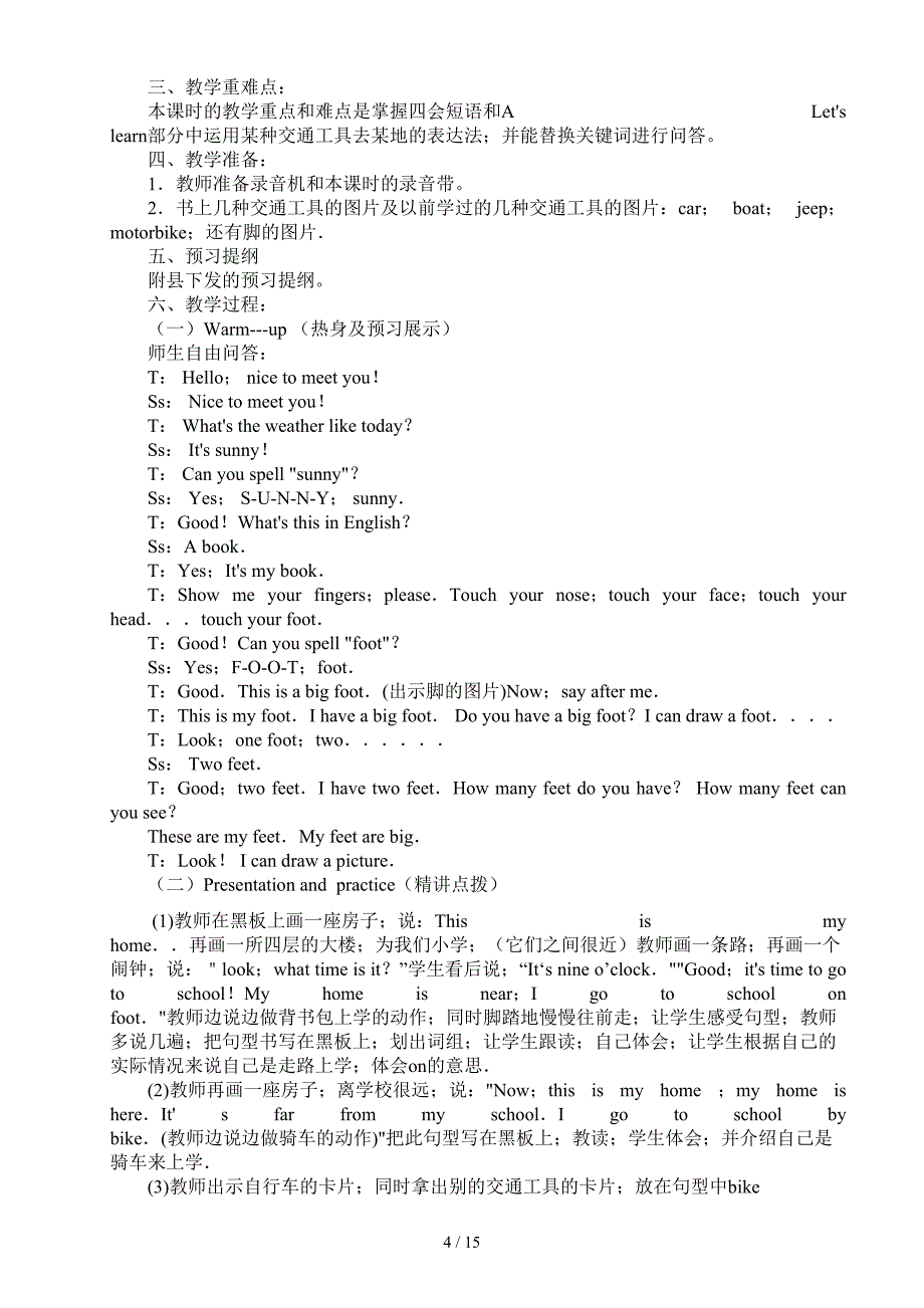 PEP小学英语六年级上册英语教案(全册).doc_第4页