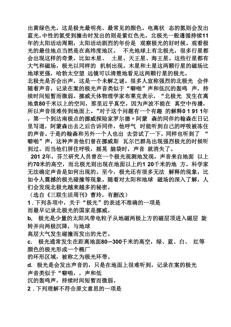 北极光阅读答案_第2页