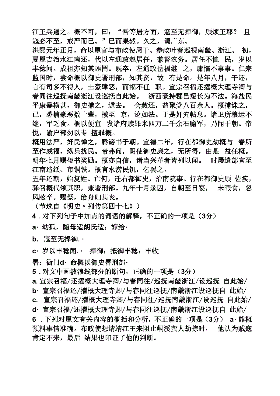 北极光阅读答案_第4页