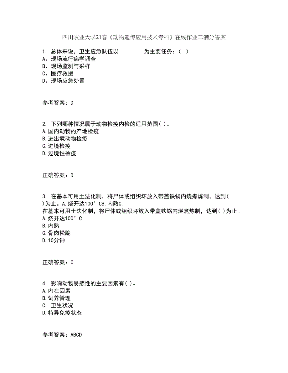 四川农业大学21春《动物遗传应用技术专科》在线作业二满分答案31_第1页