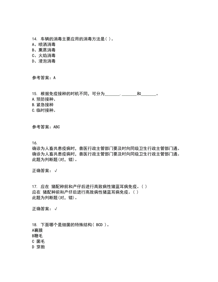 四川农业大学21春《动物遗传应用技术专科》在线作业二满分答案31_第4页