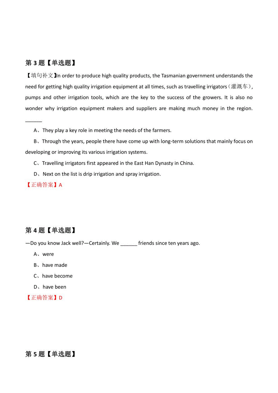 【自考英语】2022年6月天津市独流镇英语（一）模拟题(解析版)_第3页