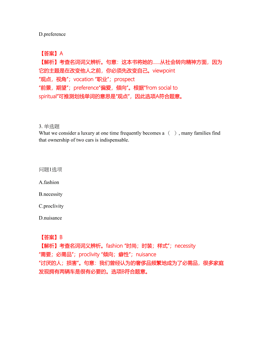 2022年考博英语-西北工业大学考前拔高综合测试题（含答案带详解）第165期_第2页