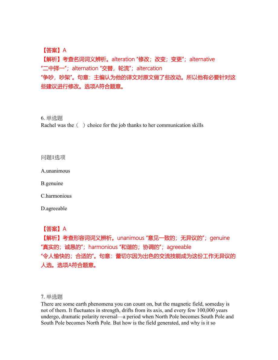 2022年考博英语-西北工业大学考前拔高综合测试题（含答案带详解）第165期_第4页