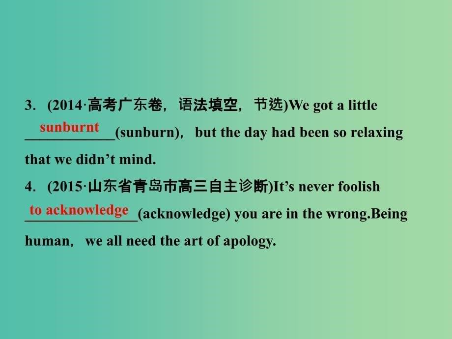 （全国卷Ⅰ）高考英语二轮复习 第一部分 语法专题突破 4 非谓语动词课件.ppt_第5页