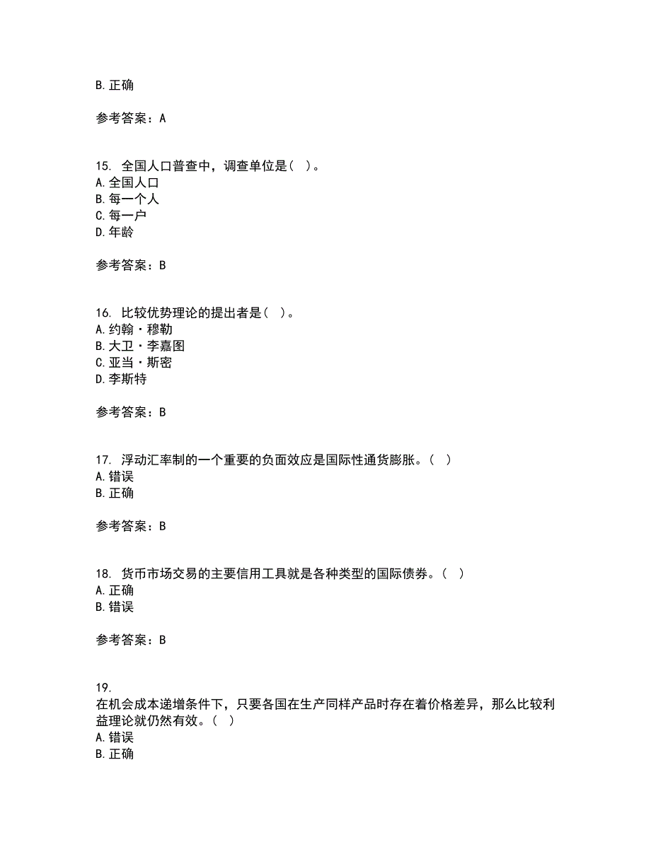 南开大学21秋《国际经济学》复习考核试题库答案参考套卷83_第4页