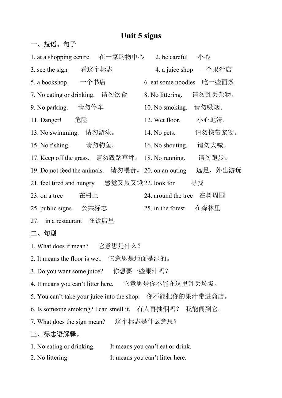 六年级上册英语第五单元知识点_第1页