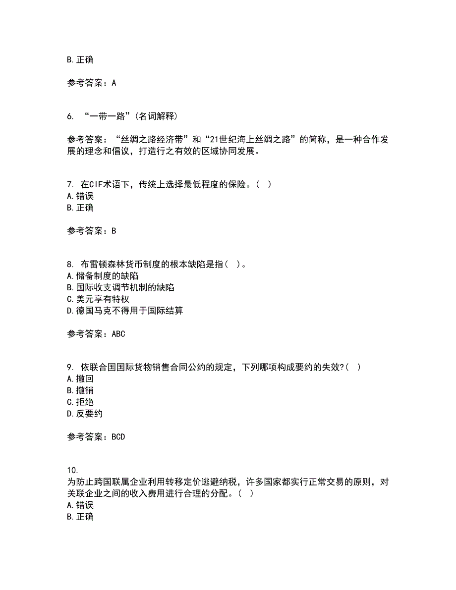 福建师范大学21秋《国际经济法》学综合测试题库答案参考57_第2页