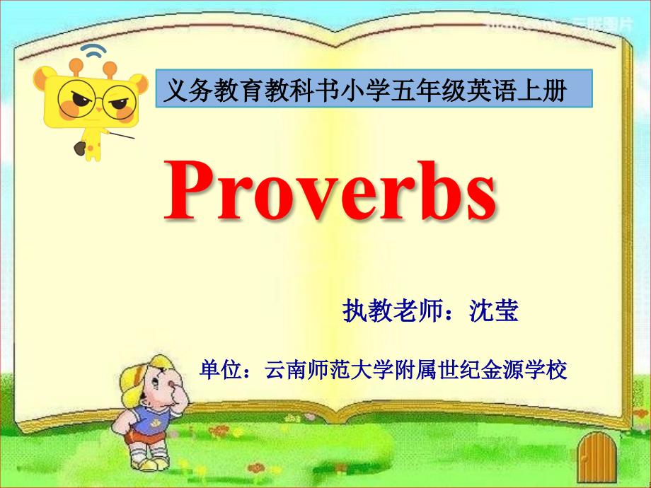 Appendix 5Proverbs_第1页