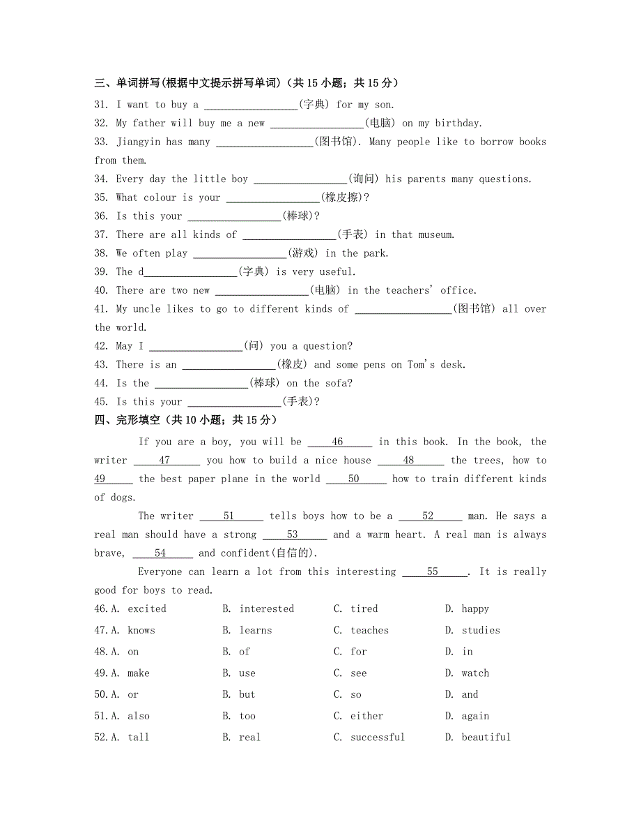 七年级英语上册Unit 3 Is this your pencil同步练习 人教新目标版_第3页