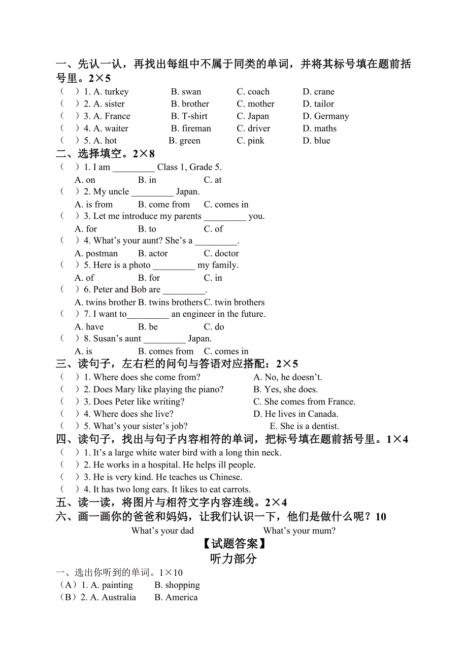北京版三年级下册英语期末试卷_第2页