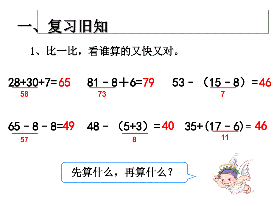 一年级下册数学用同数连加解决问题_第2页