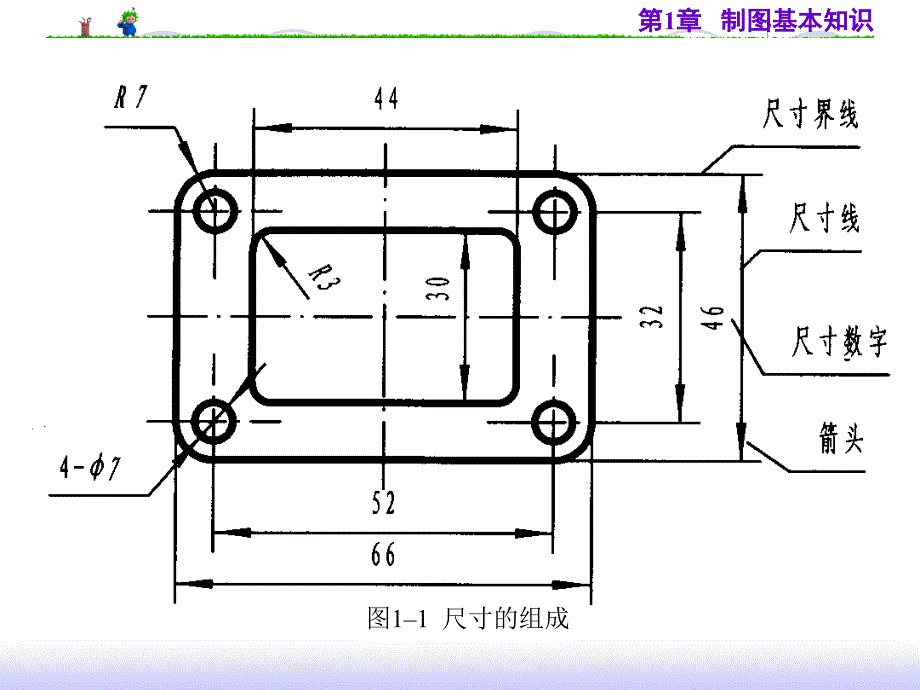 机械图纸符号大全课件_第4页