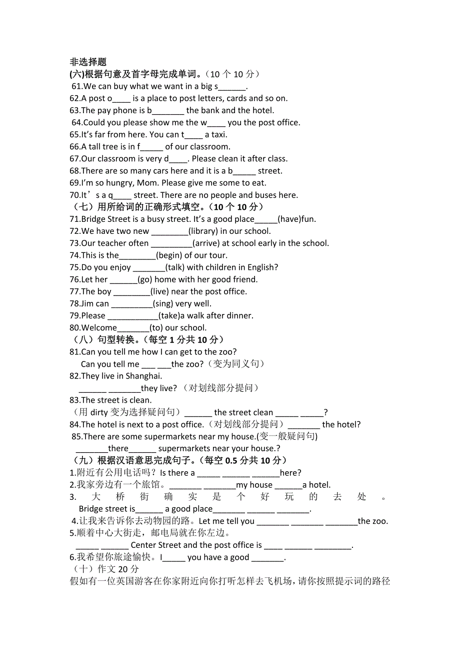 七年级下学期英语第二单元测试题_第4页