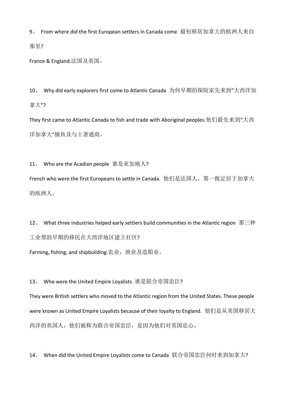 加拿大入籍考试试题详解(更正版)_第4页