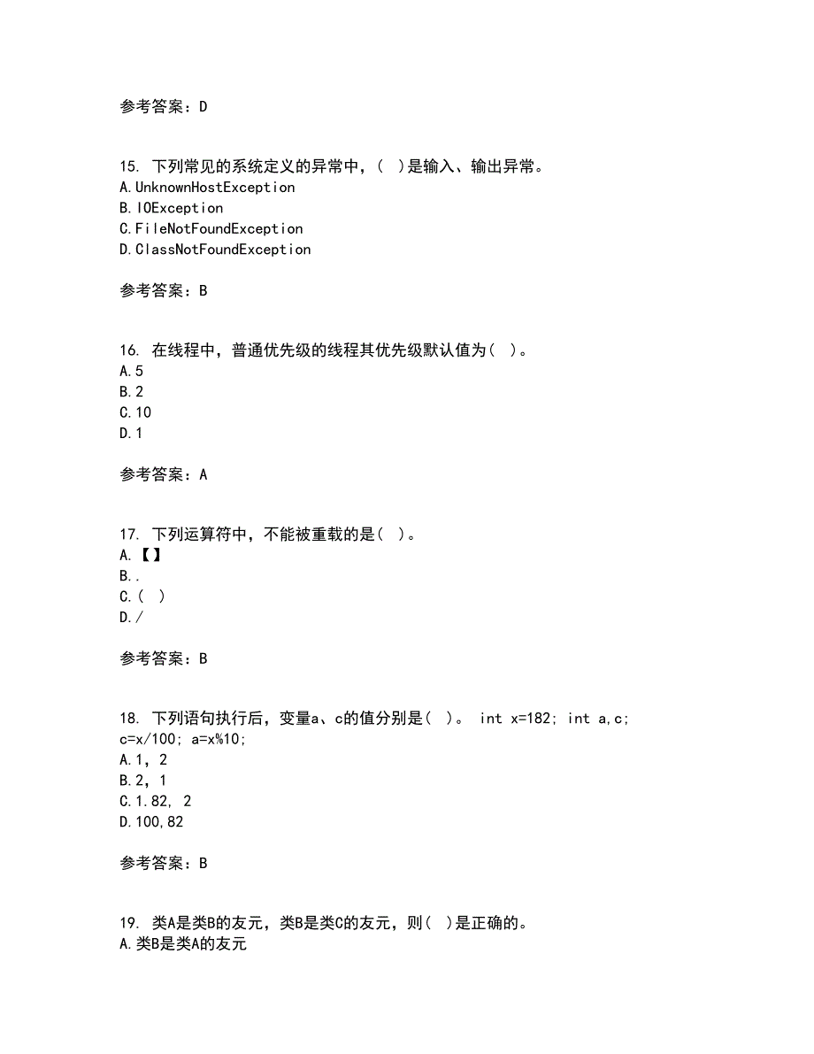 东北农业大学21秋《面向对象程序设计》在线作业一答案参考64_第4页