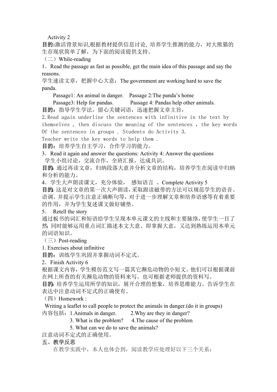 外研版八（上）Module9Unit2教学设计_第2页