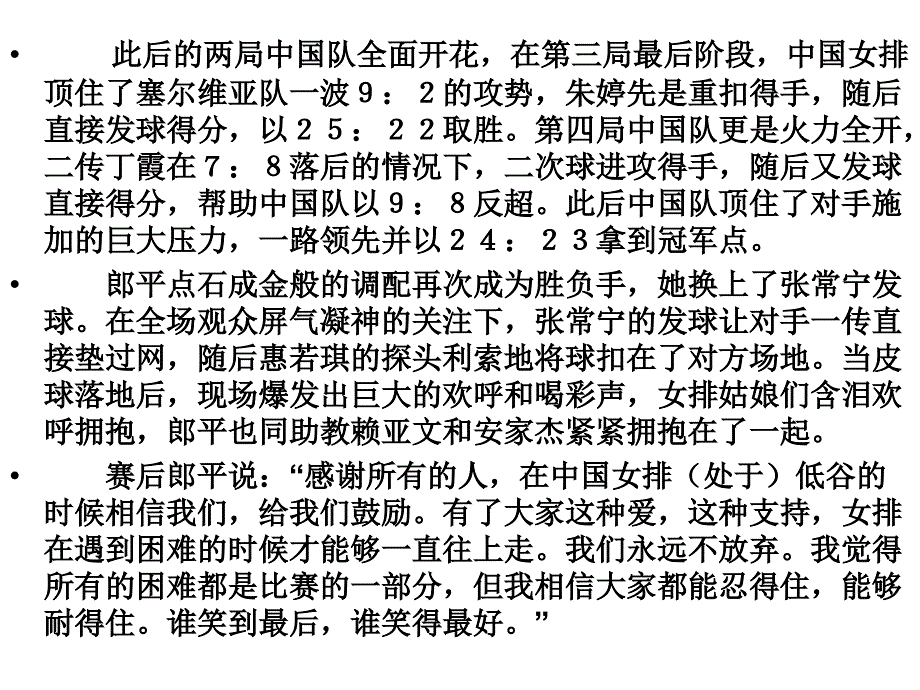 《新闻两则》上课版资料_第5页